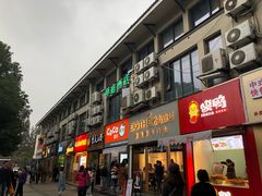 门面-拾叁茶(罗汉巷店)