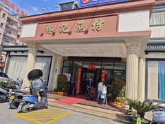 -林記渔村(长安店)