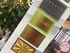 -高晓山馅饼店(牛庄百年店)