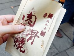 -赵元章肉骨烧(山塘街店)