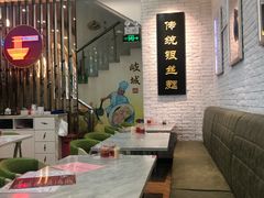 大堂-岐城面馆(黄岐店)