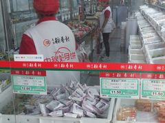 -北京稻香村(天桥乐汇百货商场店)