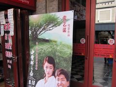 等候区-大观楼电影院
