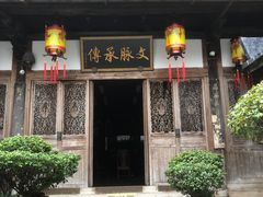 -文儒九号·闽菜馆(三坊七巷店)