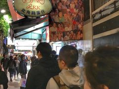 -利强记北角鸡蛋仔(弥敦道店 )