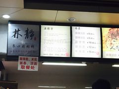 -林静小吃(复兴路店)