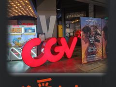 -CGV影城(万象城激光IMAX店)