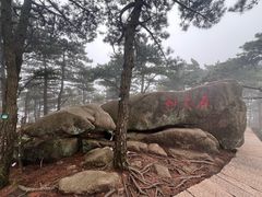 -九华山风景区