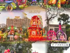 -广州文化公园