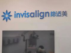 -固瑞齿科(国贸门诊店)