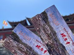 -塔尔寺