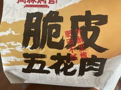 -朱师傅脆皮五花肉(七宝老街南大街店)