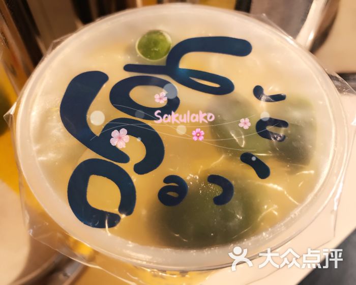 yogo优果悠茶(大商北门步行街店)图片 - 第75张