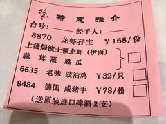 菜单-稻香酒家(天河城店)