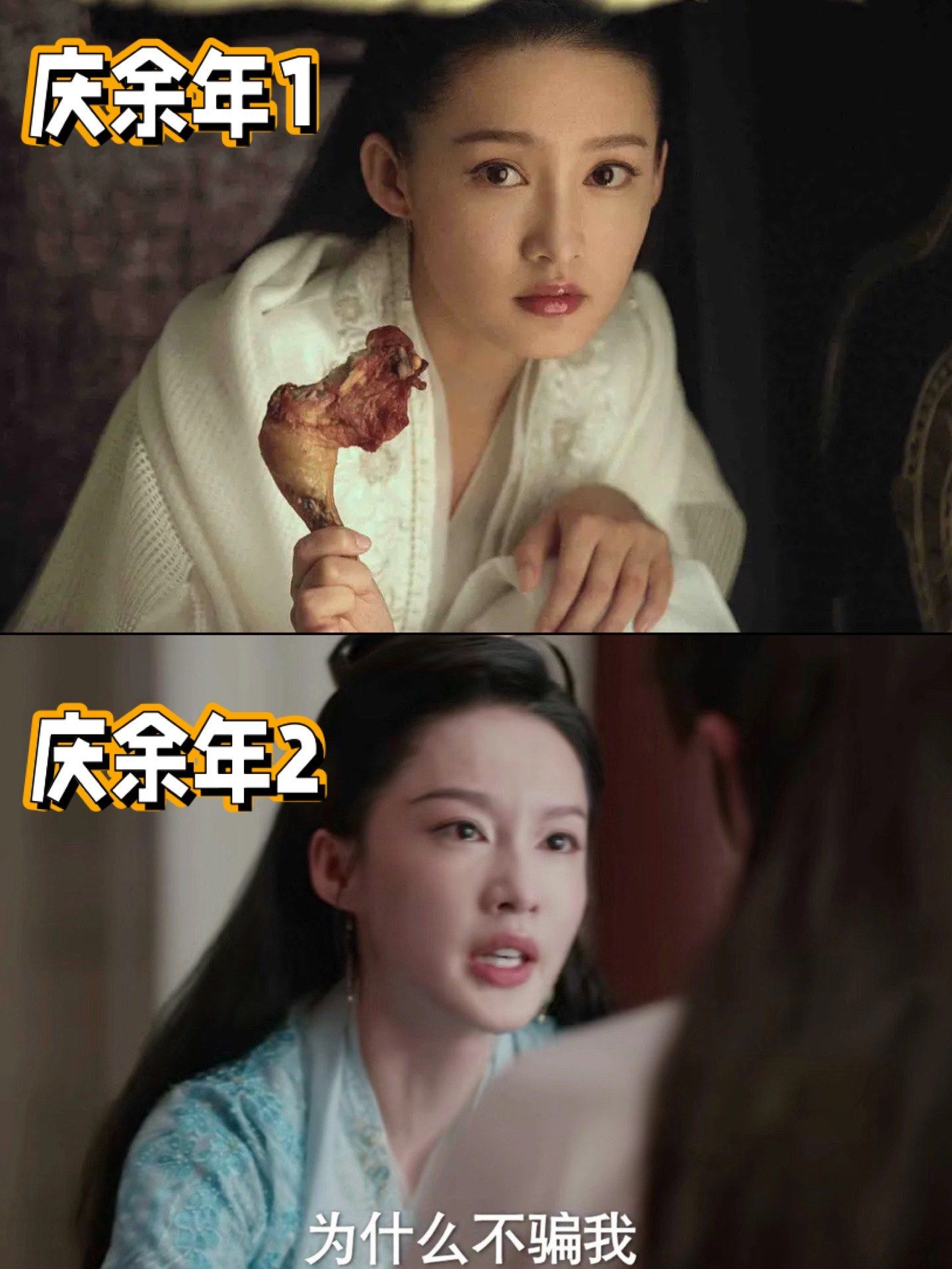 林婉儿才是庆余年里最惨的女人05