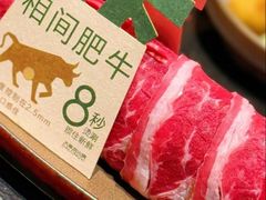 -大龙燚·旷野鲜火锅(广州首店)