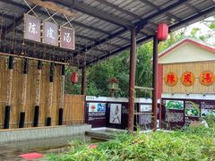 -江门古兜温泉小镇