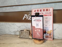 -必胜客(骡马市店)