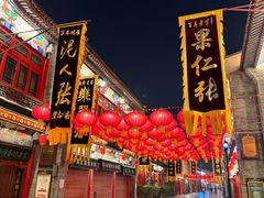 -古文化街旅游区