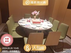 -海底捞火锅(长宁路龙之梦店)