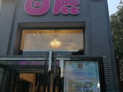 -白鹿江西餐厅(北师大店)