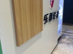 -乐翔轮滑(中庚漫游城店)