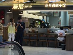 -杭州滨江宝龙城