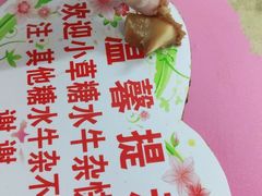 -小草糖水(海棠村店)