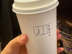 -阿嬷手作(南宁百盛印象城店)