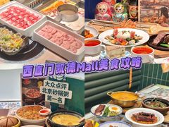 -凯德MALL(西直门店)