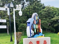 -青岛海滨风景区小青岛