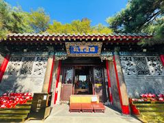 -高尔山公园