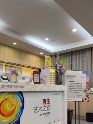 -上海华美医疗美容医院