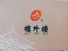 -楼外楼(西湖景区孤山路店)