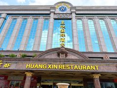 -名甬鲜坊·宁波海鲜(爱琴海店)