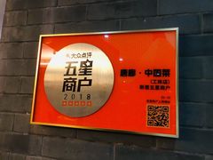 -唐廊烤鸭店(工体店)