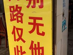 -百成大同鸭肉粥(大同总店)