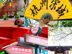 -杭州宋城