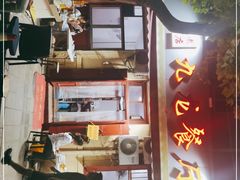 -九龙餐厅(大沽路店)