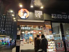 -茶颜悦色(银盆岭万达广场店)