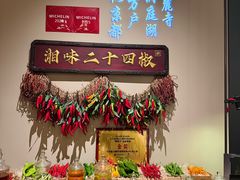-湘上湘(正大中心总店)