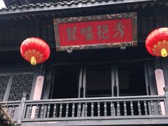门面-小陈方酥锅盔(古城总店)