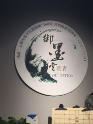 -墨無界刺青TATTOO