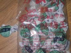 加应子-么凤(波斯富街店)