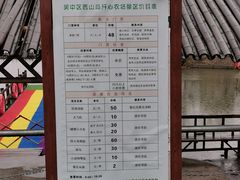 -苏州太湖西山岛开心农场