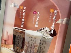 -眞宗·椰汁是大王(小娄巷店)