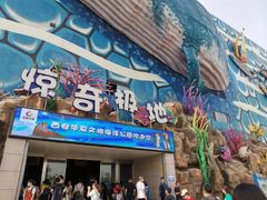 -华夏文旅海洋公园