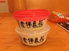 -老伴豆花(麦士威熟食中心店)