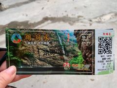 -湖洞水自然风景区