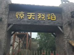 -杭州宋城
